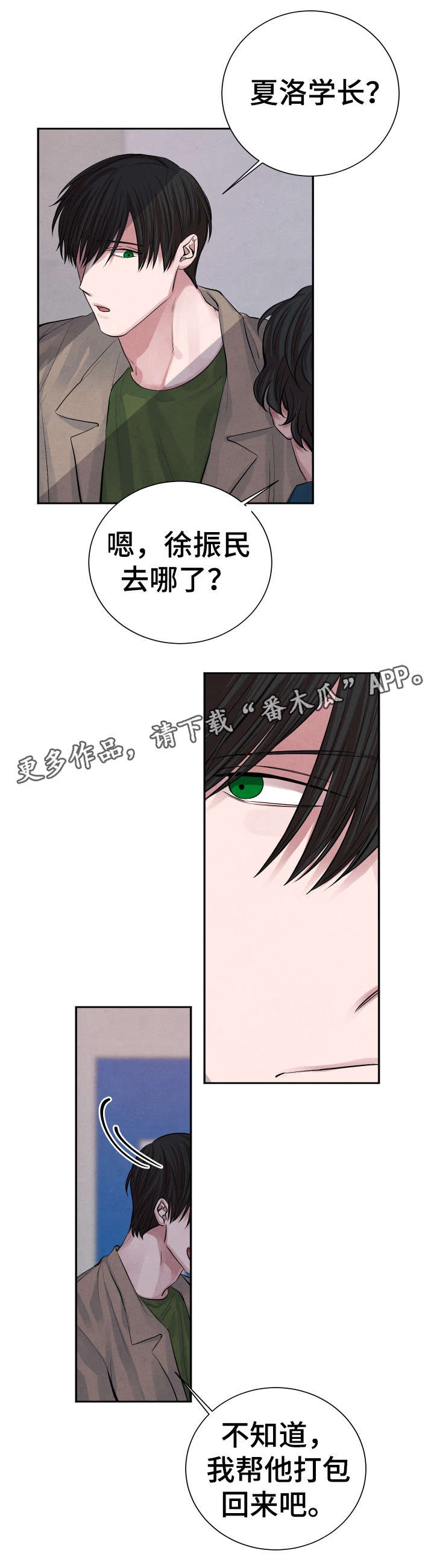 感官先生抖音最火版本漫画,第19章：帮你1图