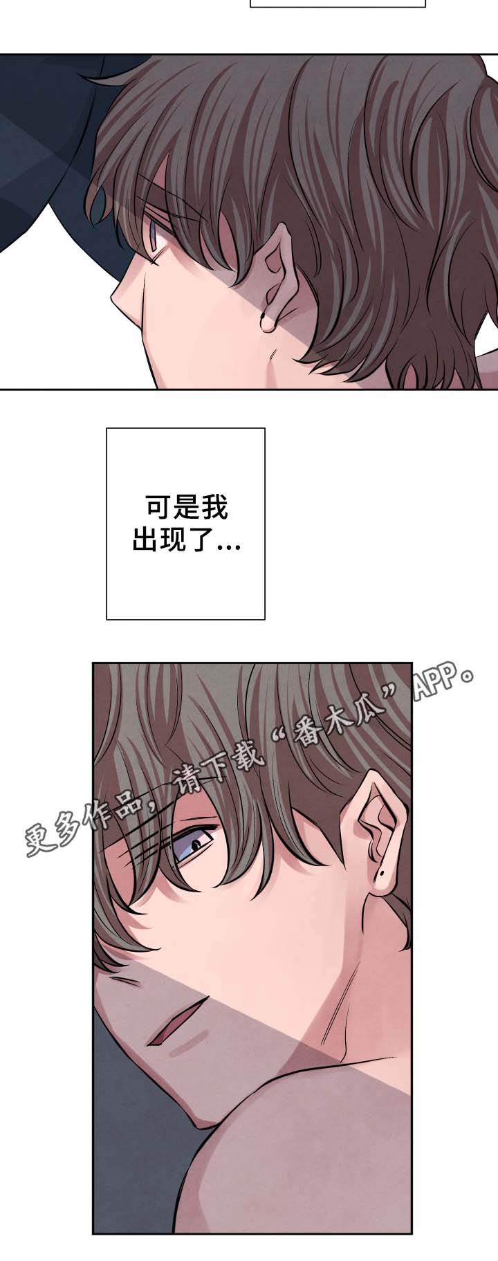 表示感官和味道的词语漫画,第28章：喝一杯2图