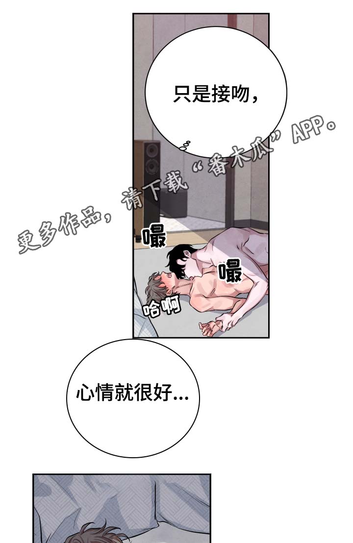 感官先生陈其楠完整版漫画,第30章：说好了的1图