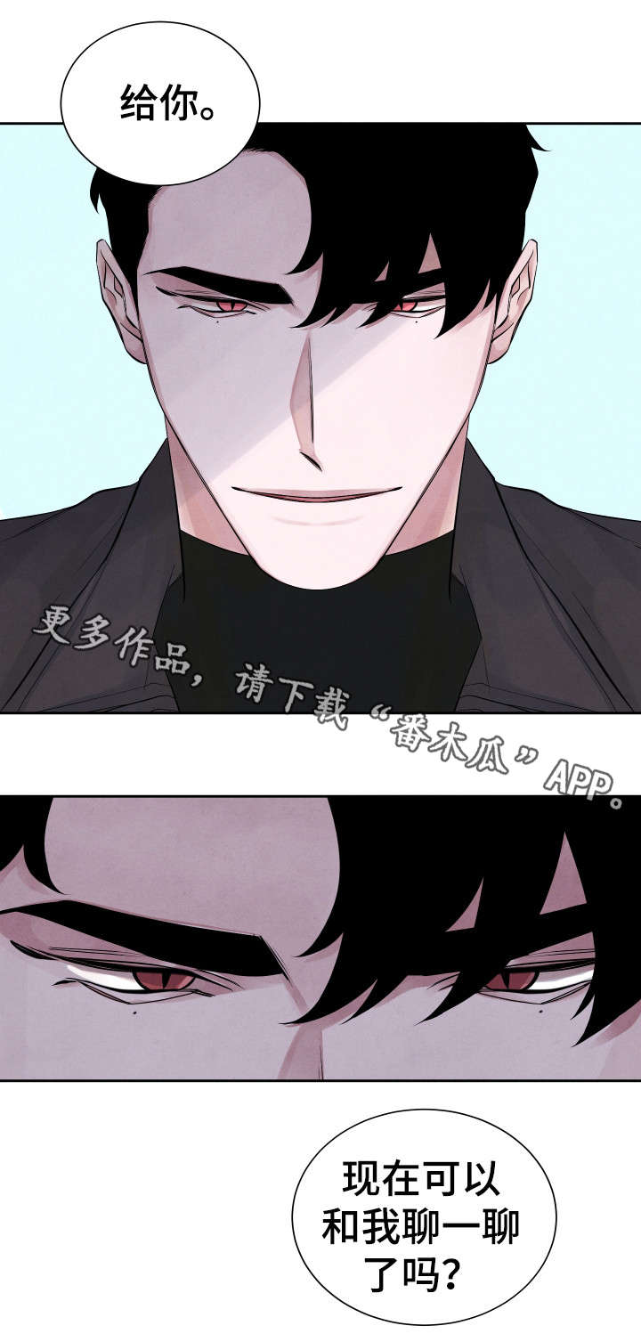 感觉味道的感受器是什么漫画,第4章：秘密1图