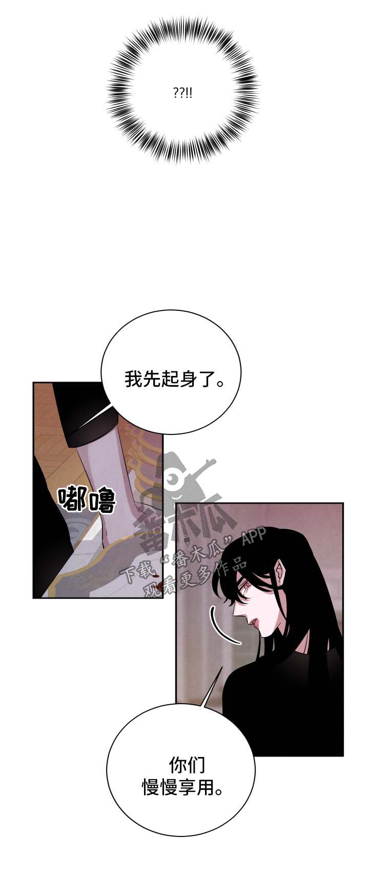 感光食物是什么漫画,第54章：被诅咒的爱情1图