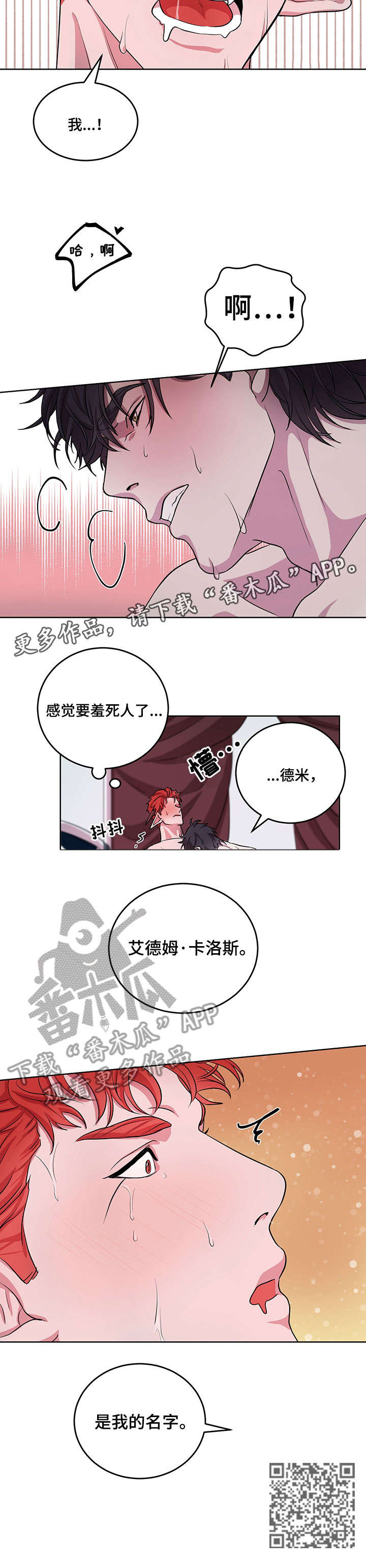 背弃勇士漫画,第13章：不会让你一个人（完结）1图