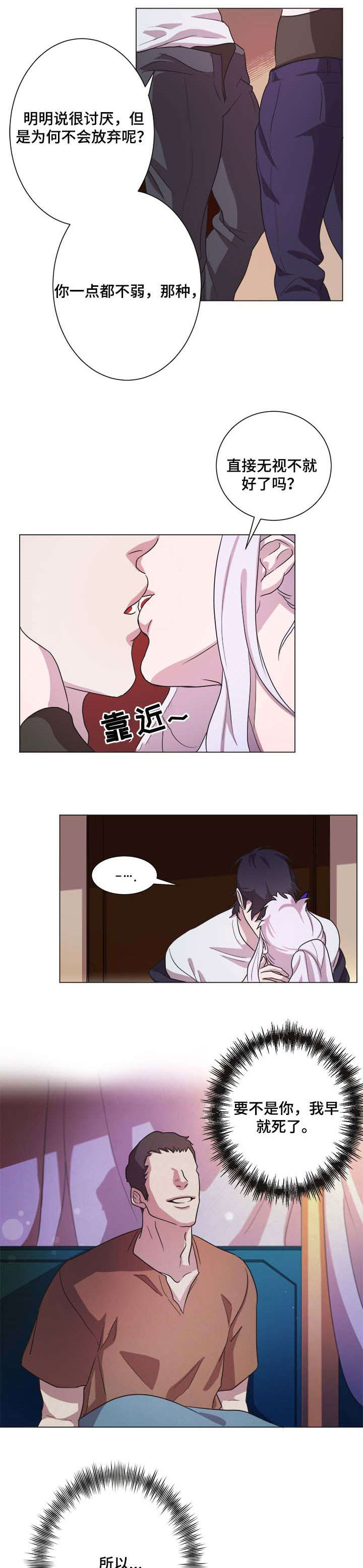 背弃勇士漫画,第7章：赶紧走1图