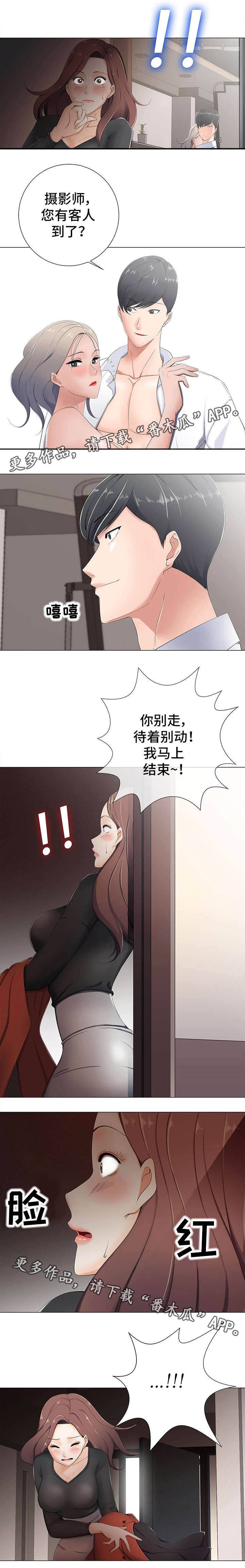 选择器附加条件什么意思漫画,第6章：网红店1图