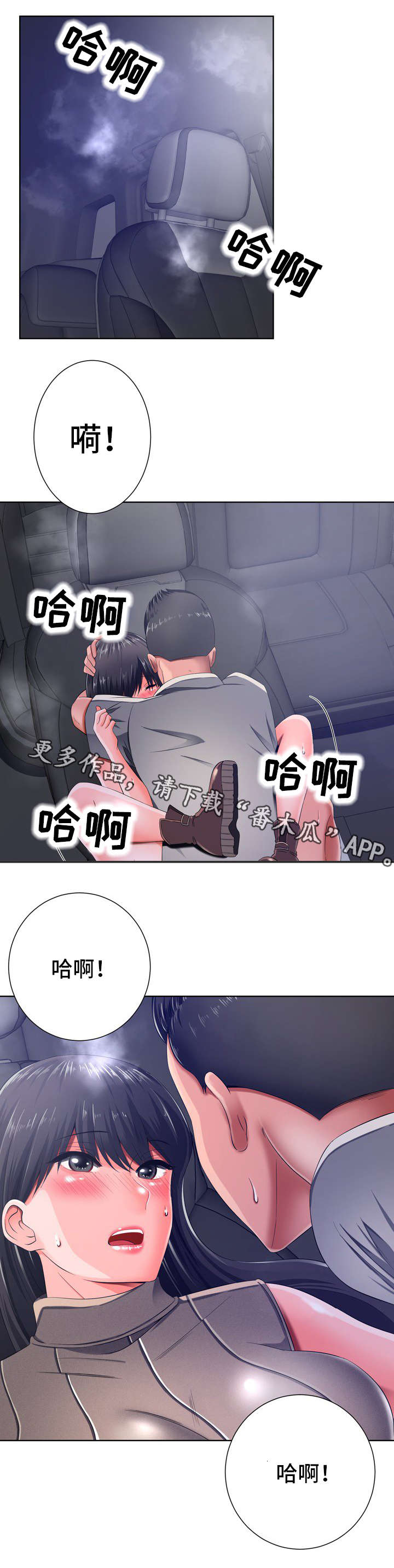 选择器的英文漫画,第20章：因为她1图