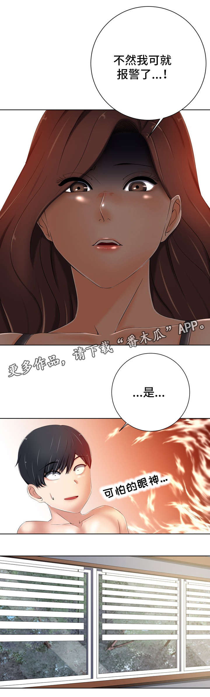 选择器的优先级从高到低排序漫画,第15章：心跳2图