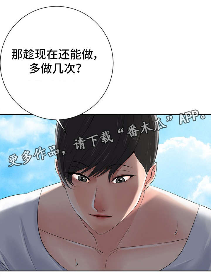 选择器附加条件什么意思漫画,第22章：原则2图