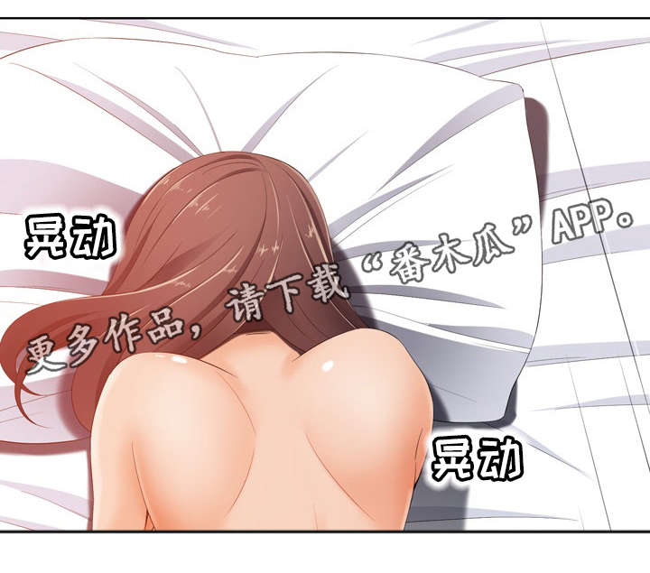 选择器二选一漫画,第16章：芳香剂1图