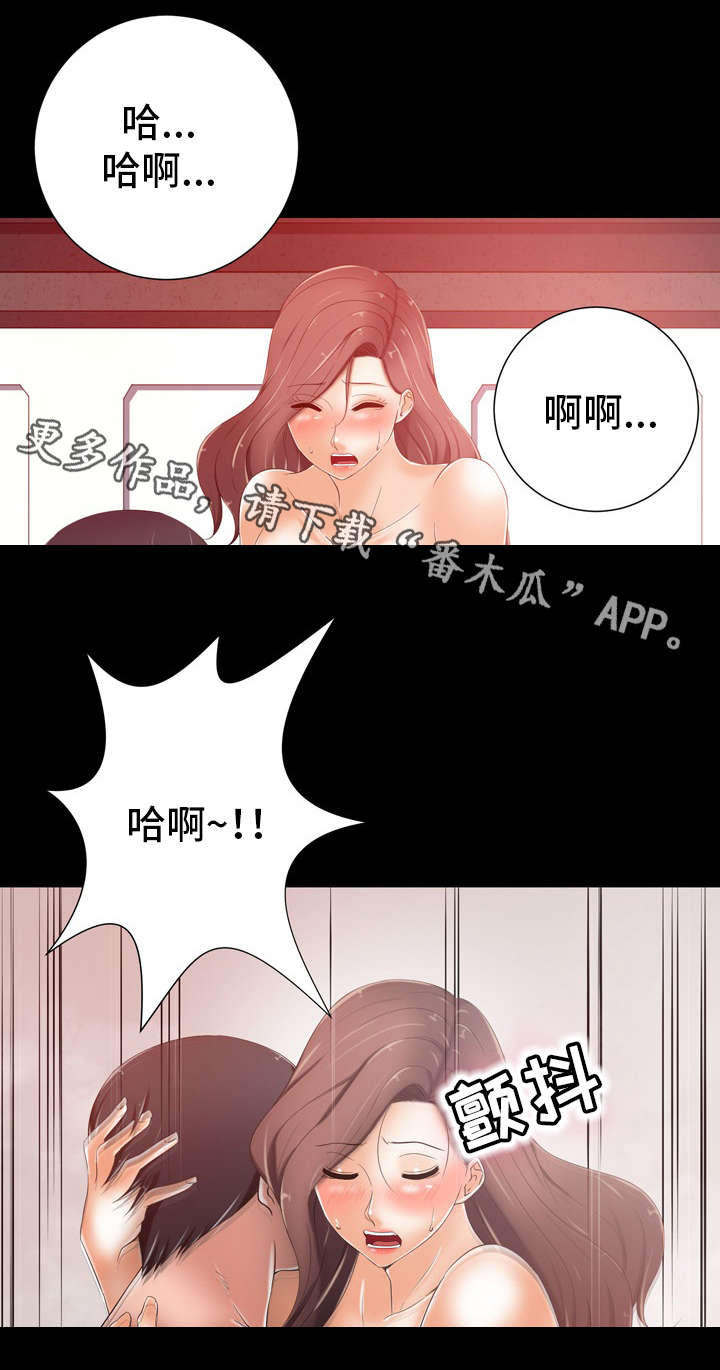 选择求真择日正版全书漫画,第17章：想什么2图