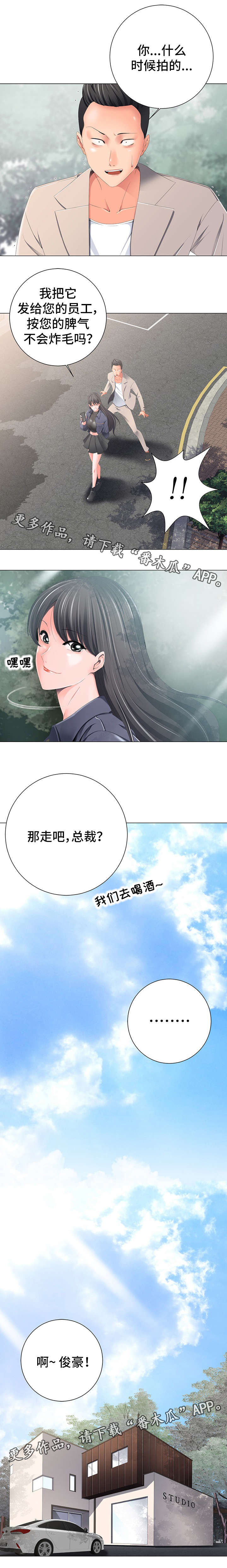 选择器的相关说明漫画,第5章：摄影师2图