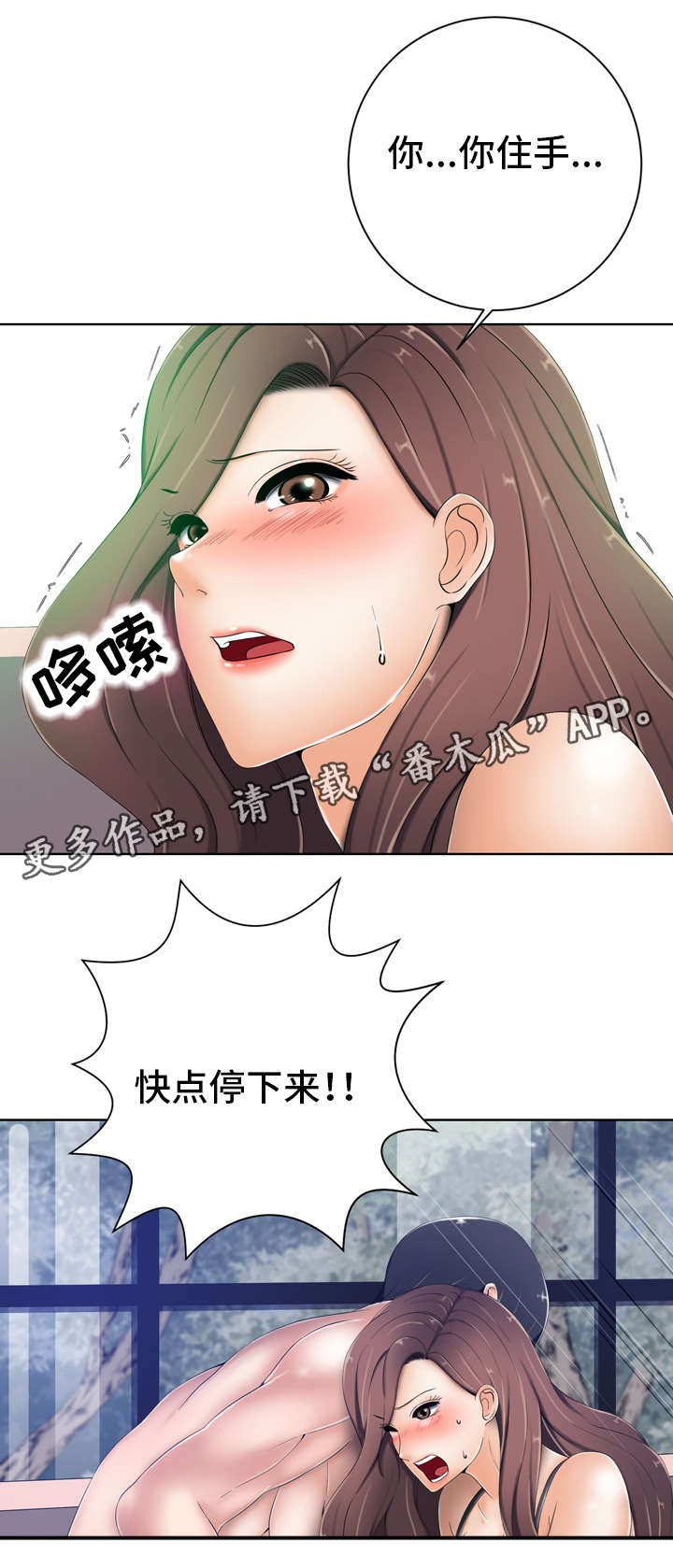 选择器的优先级从高到低排序漫画,第15章：心跳1图