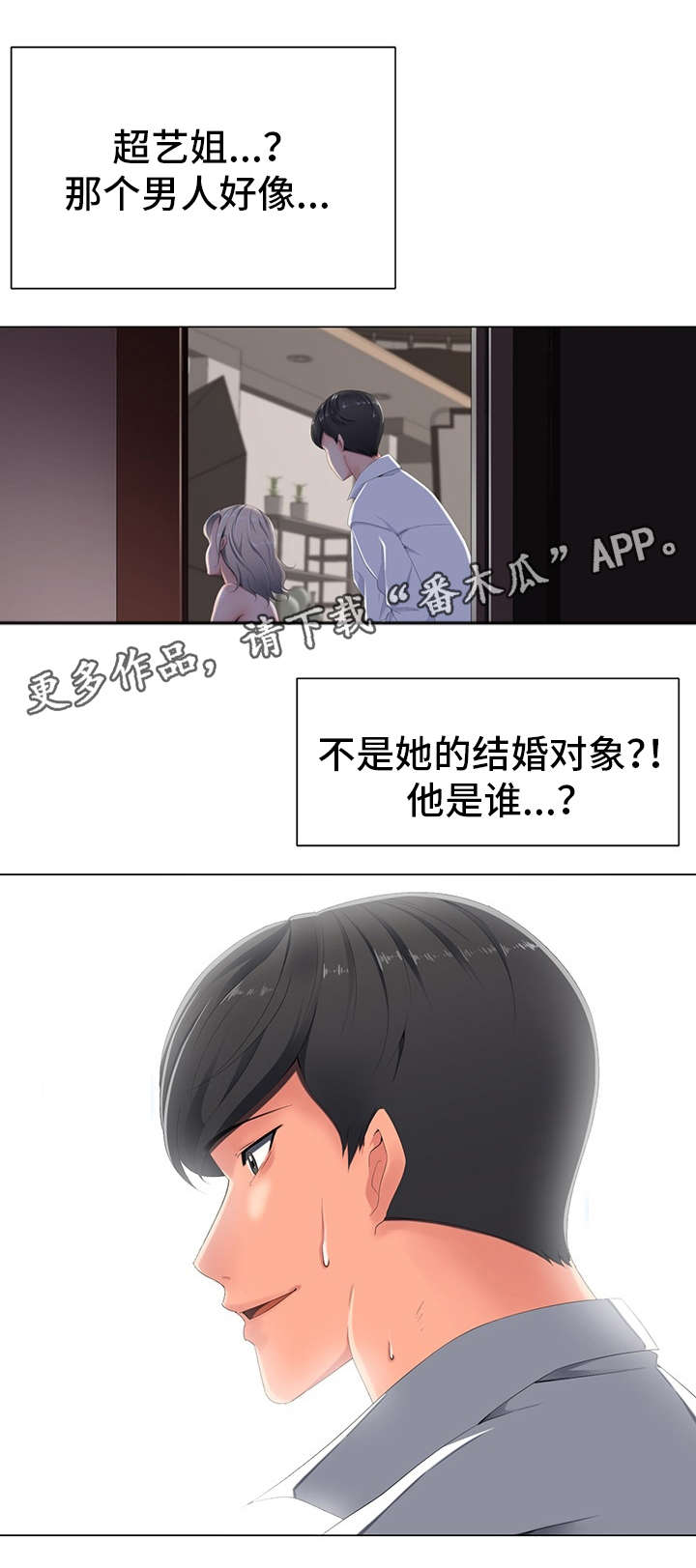 选择器的相关说明漫画,第5章：摄影师1图