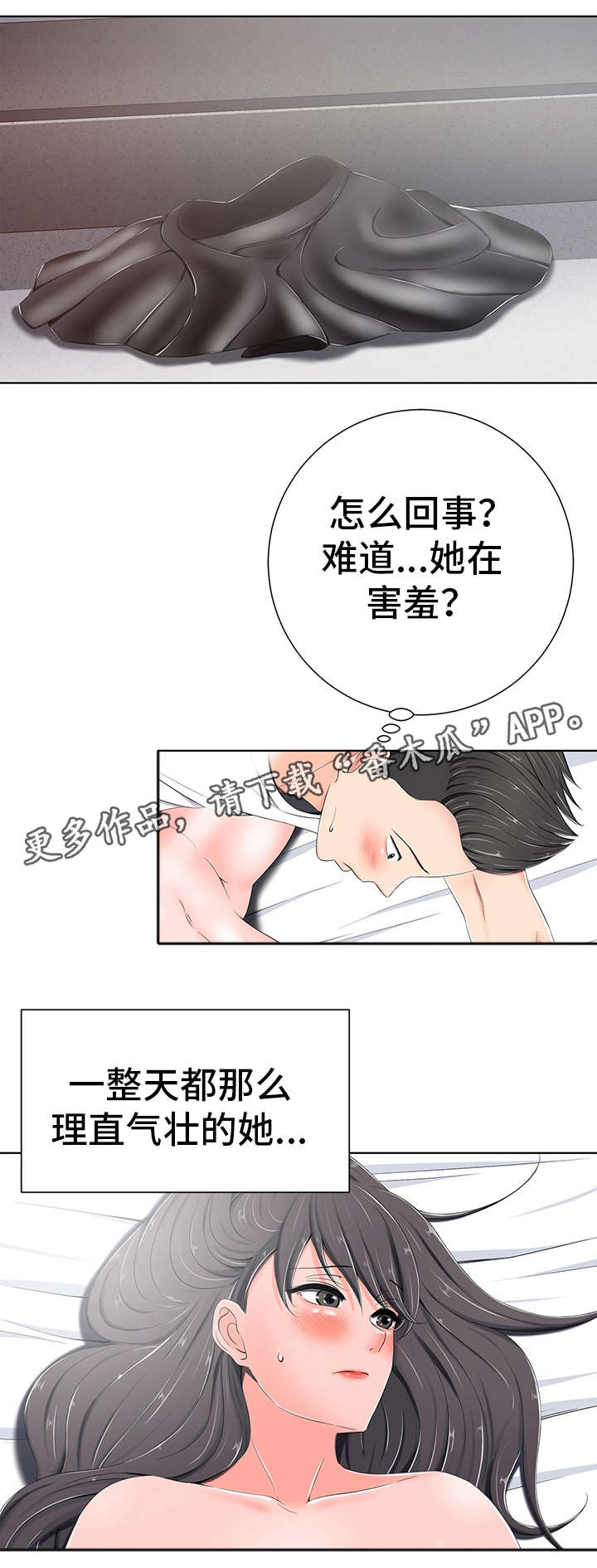 选择器优先级漫画,第10章：害羞2图