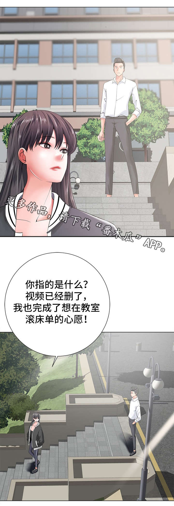 选择器漫画,第31章：过去1图