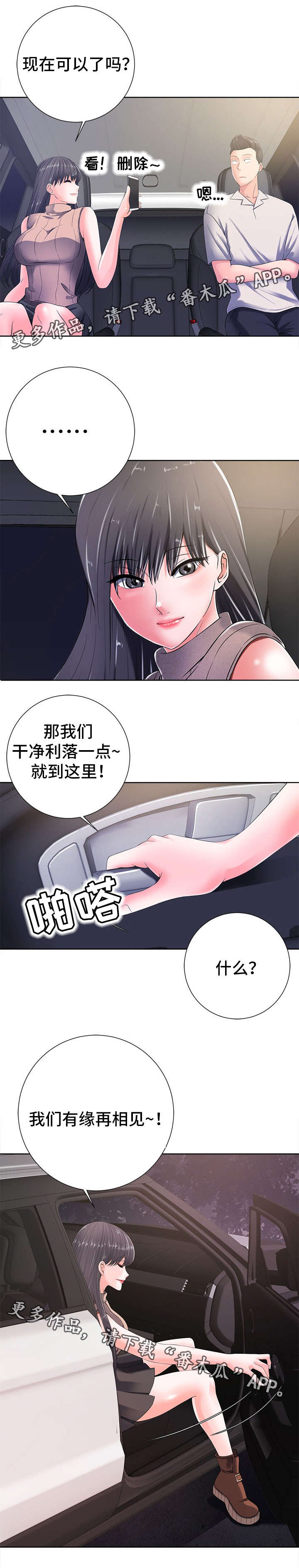 选择器的英文漫画,第21章：落寞1图