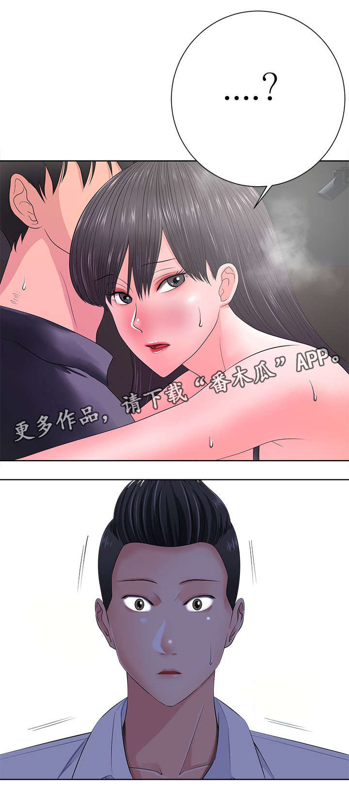 2选1数据选择器漫画,第25章：对视1图