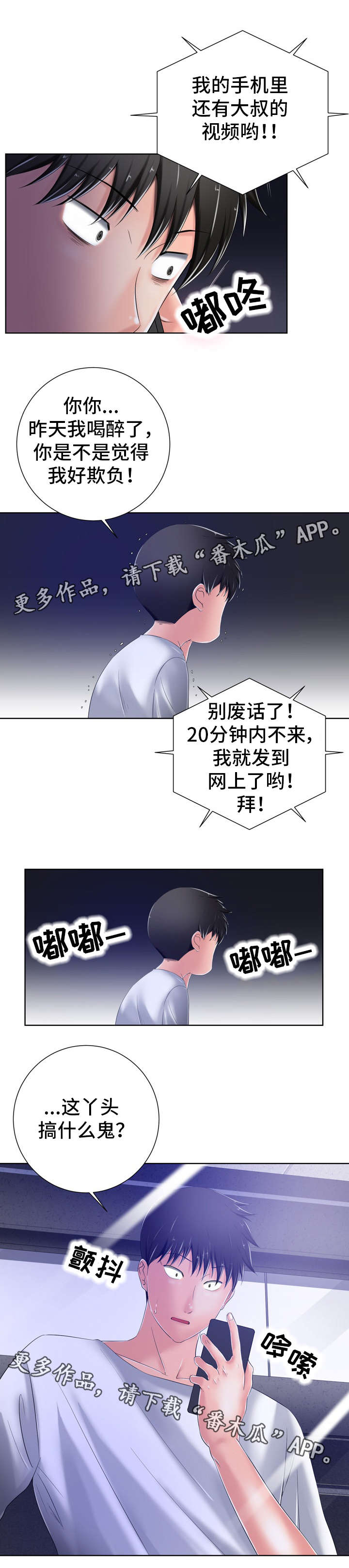 74151数据选择器漫画,第18章：漂亮1图