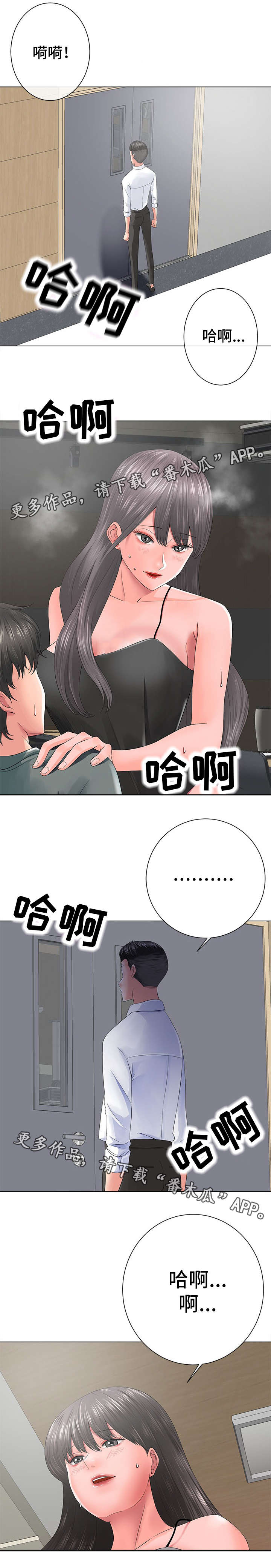 选择器如何做题漫画,第25章：对视2图