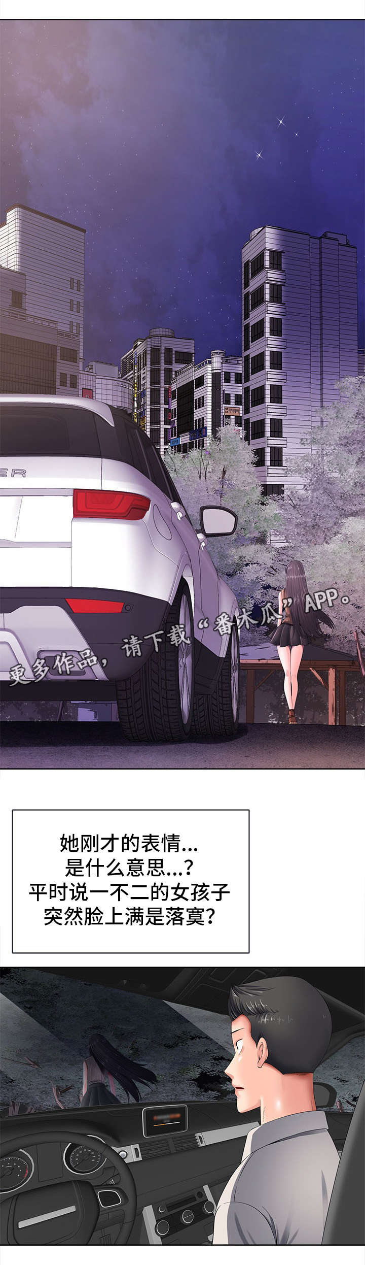 选择器的四种分类漫画,第21章：落寞1图