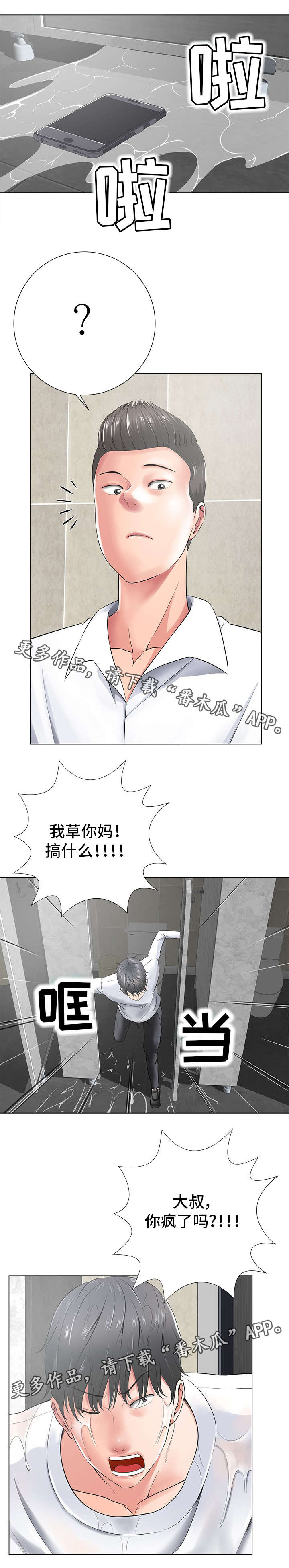 选择琦玉和超人的我江澜漫画,第30章：报复1图