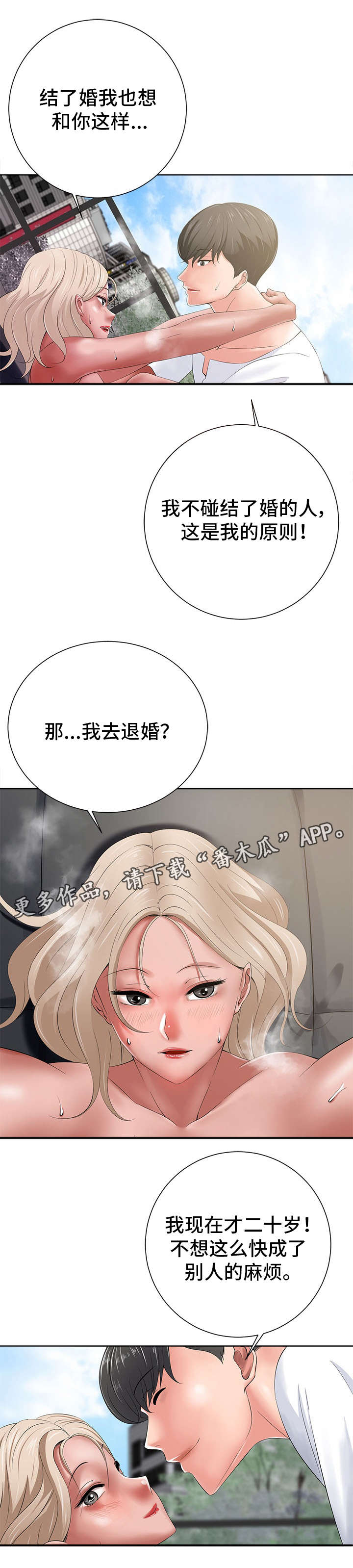 选择器附加条件什么意思漫画,第22章：原则1图