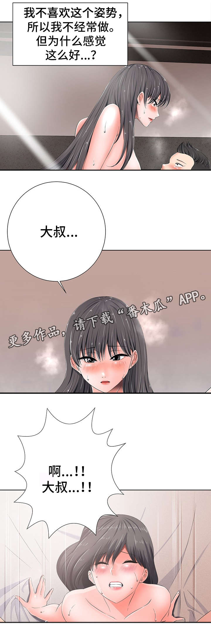 选择器的定义漫画,第11章：离开2图