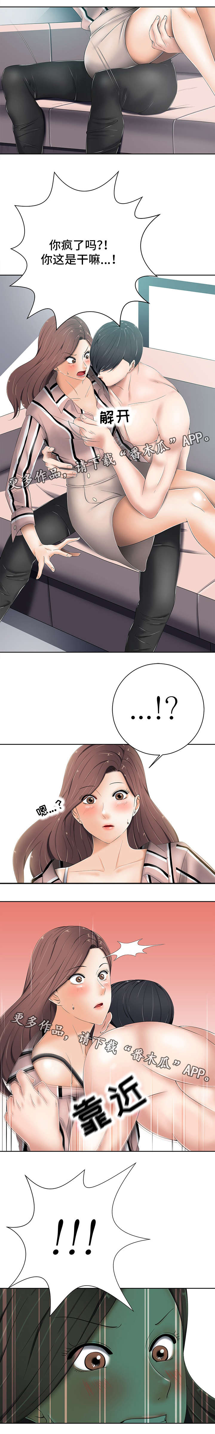 怎么选家用炒菜锅漫画,第14章：自荐2图