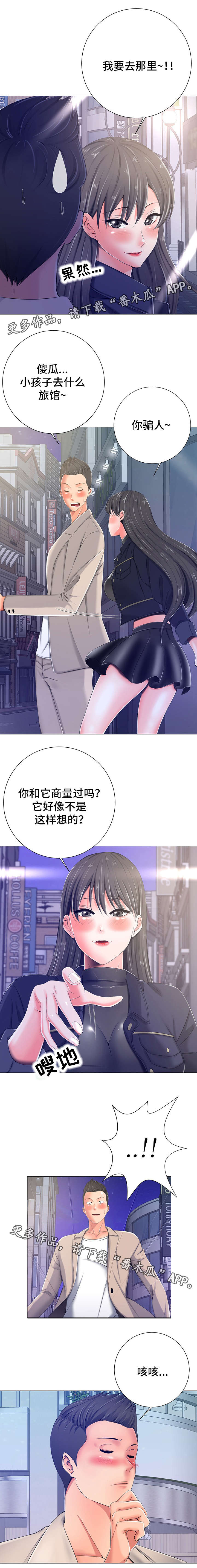 选择器附加条件什么意思漫画,第9章：不记得1图