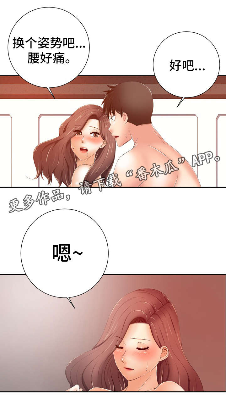 选择器的优先级从高到低排序漫画,第17章：想什么2图