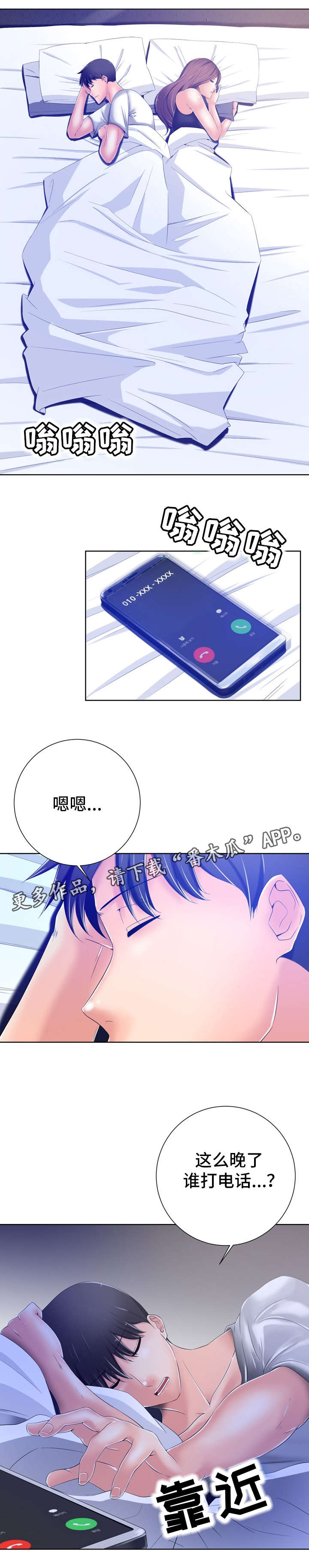 选择器二选一漫画,第18章：漂亮2图