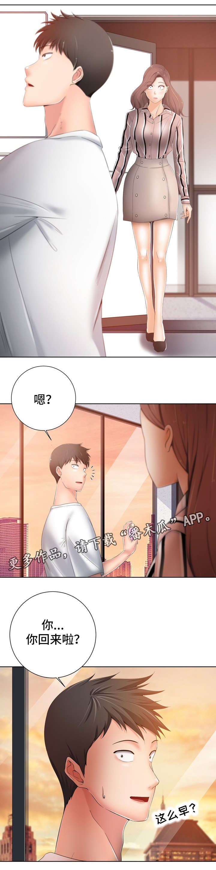 选择器附加条件什么意思漫画,第16章：芳香剂2图