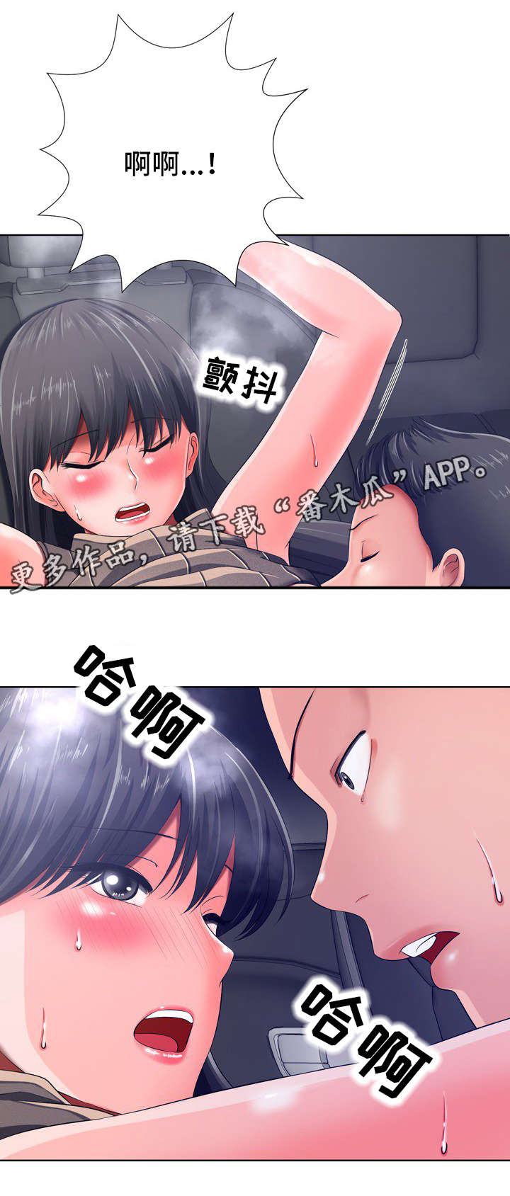 选择器的英文漫画,第20章：因为她2图