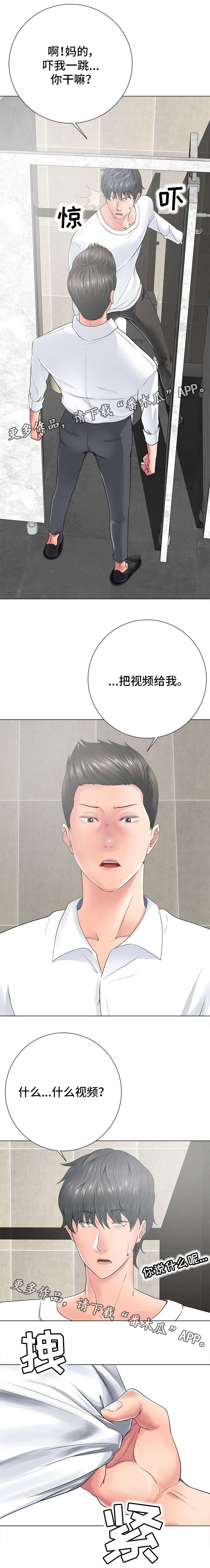 74151数据选择器漫画,第29章：让开2图