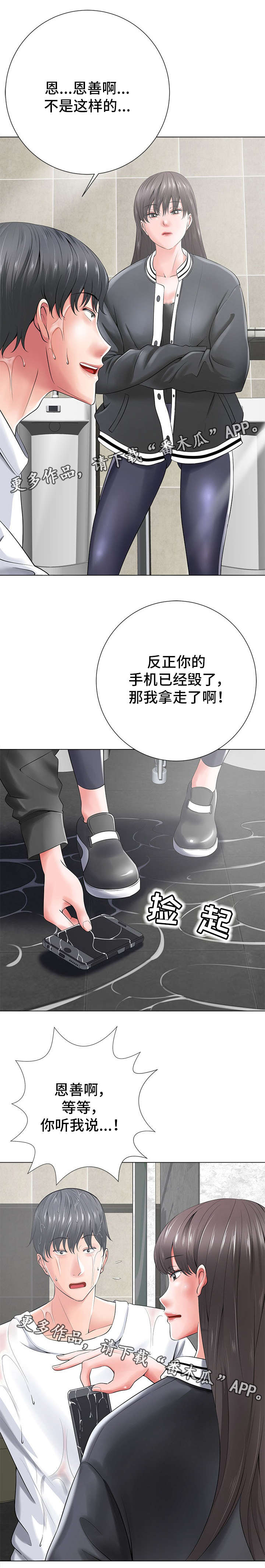 选择琦玉和超人的我江澜漫画,第30章：报复1图