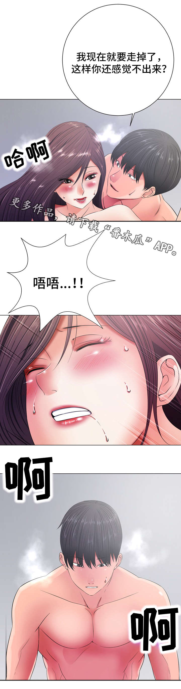 选择器的优先级从高到低排序漫画,第28章：虚惊一场1图