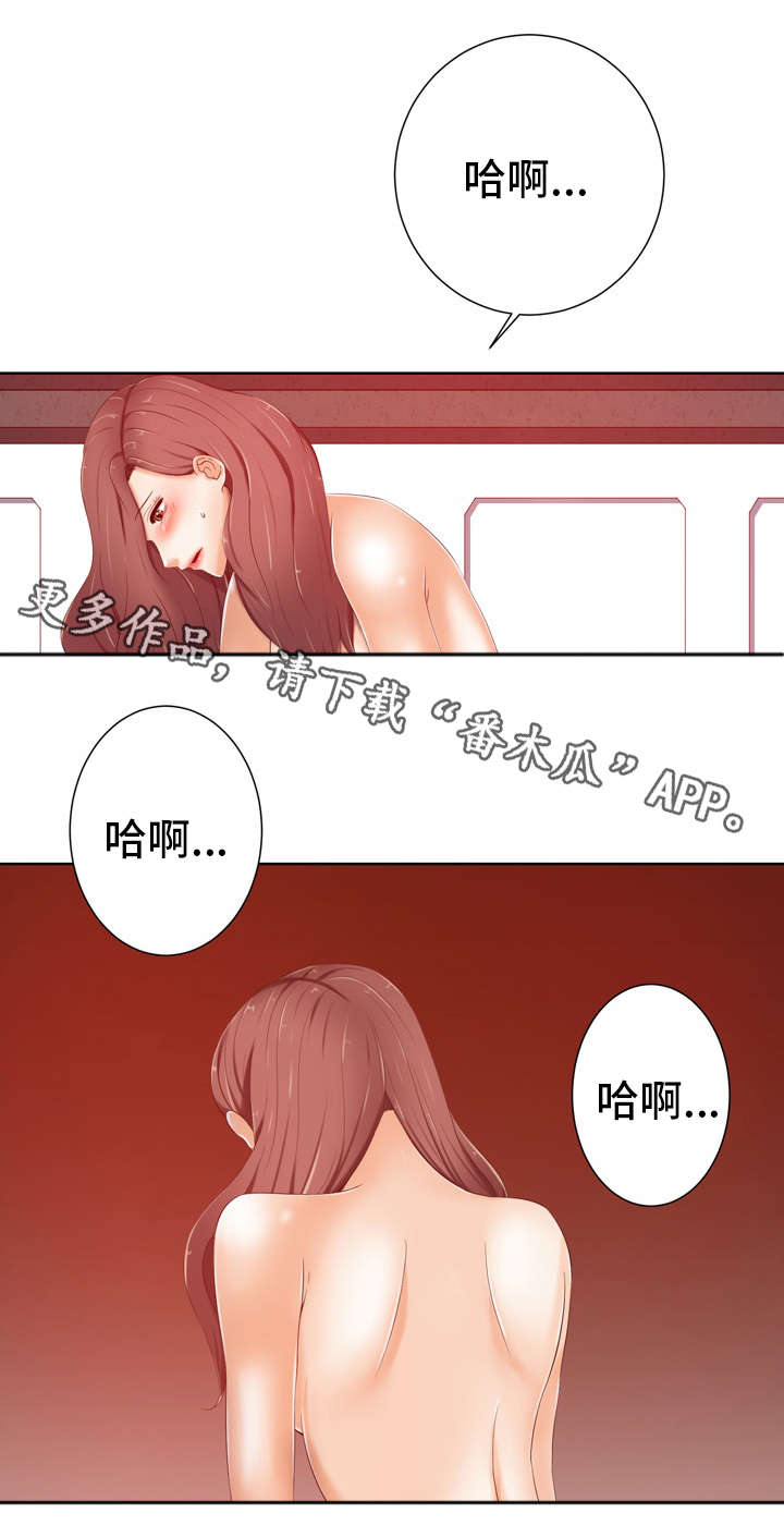 选择求真择日正版全书漫画,第17章：想什么1图