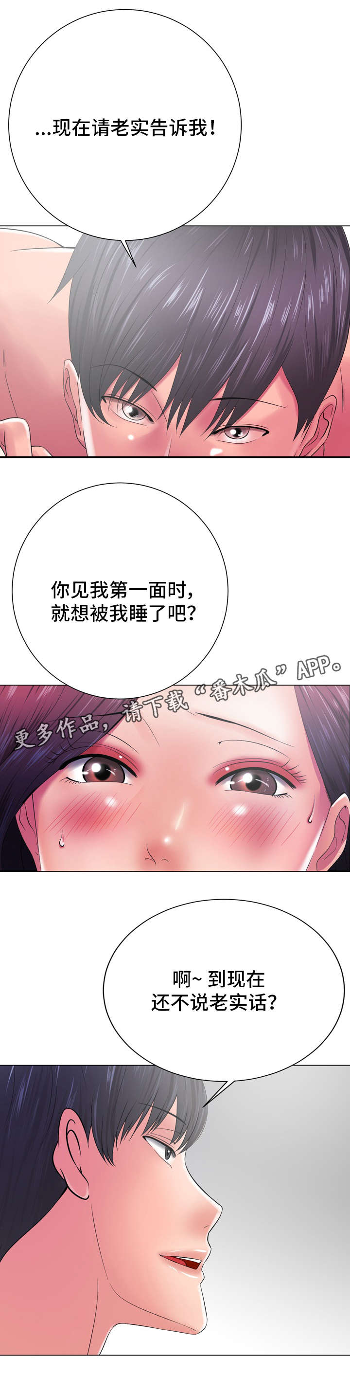 选择器的优先级从高到低排序漫画,第27章：久不见人2图