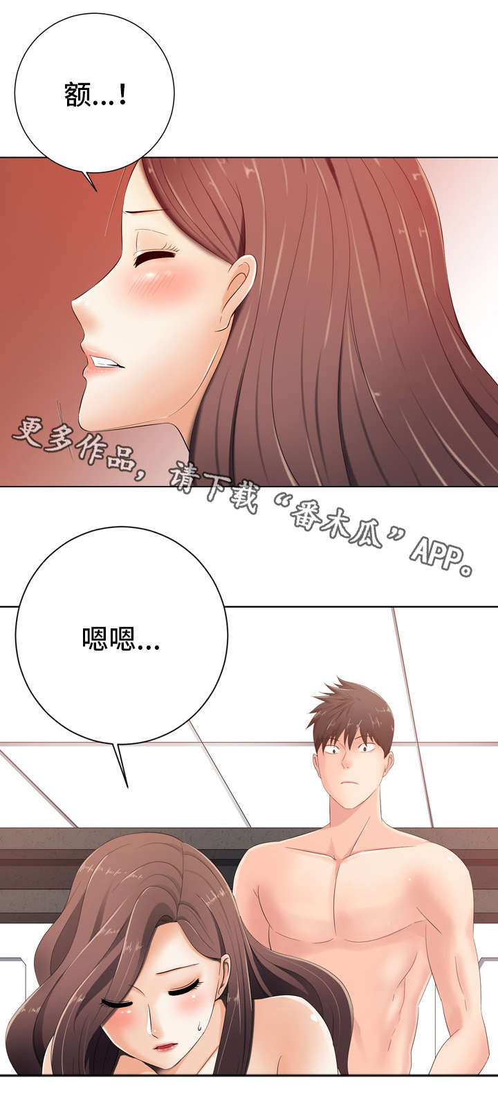 选择器二选一漫画,第16章：芳香剂2图