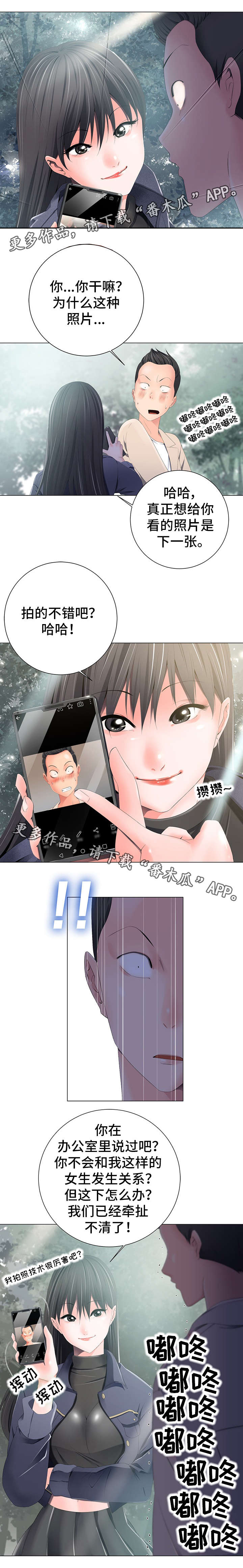 选择器的相关说明漫画,第5章：摄影师1图