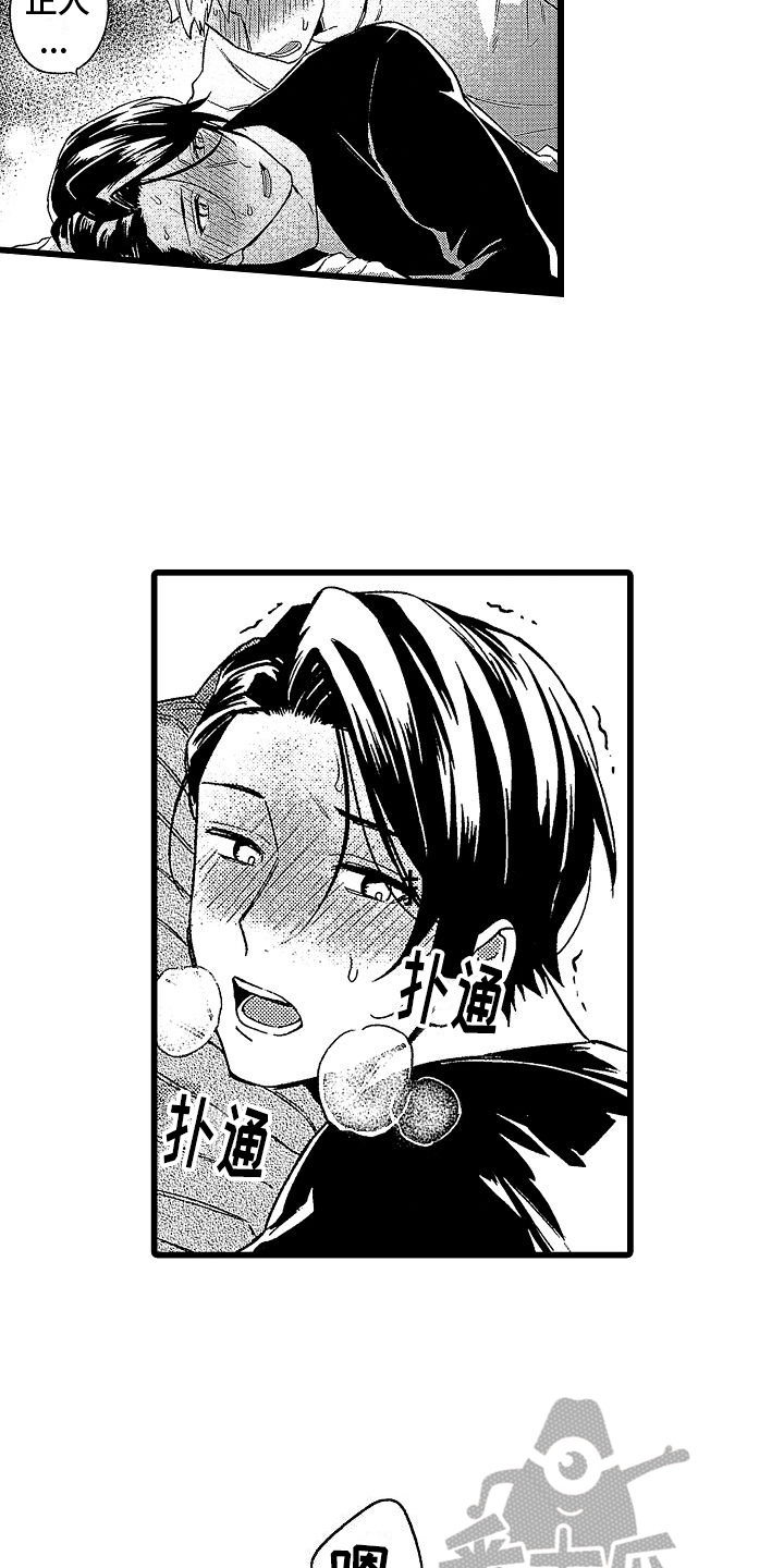 欧米伽和阿尔法的时代漫画,第17章：商谈2图