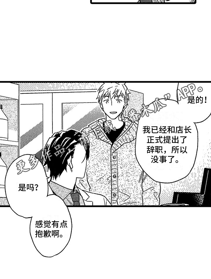 欧米茄史努比超霸多少钱漫画,第6章：自荐1图