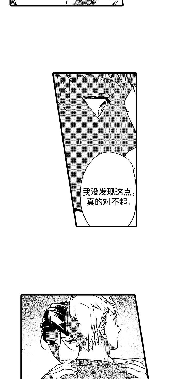 欧米茄史努比超霸多少钱漫画,第13章：表白1图