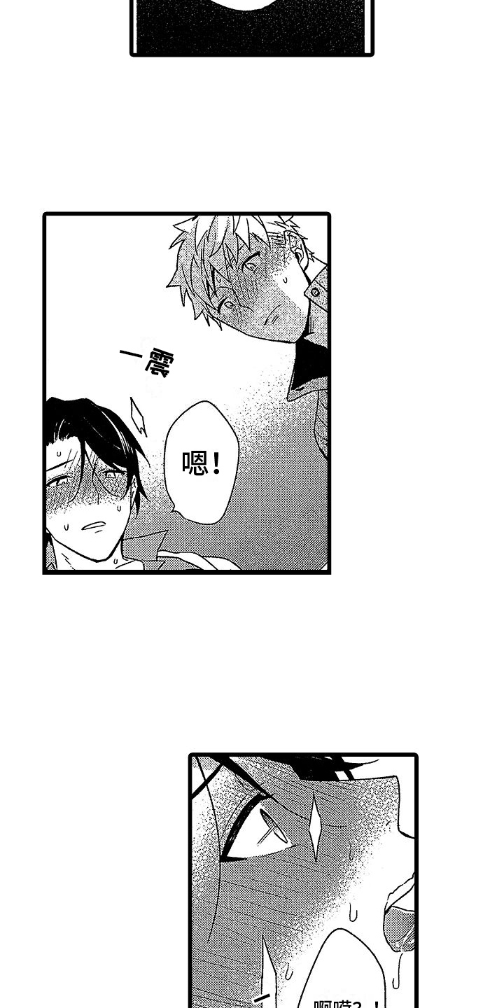 欧米茄史努比超霸多少钱漫画,第11章：愧疚1图
