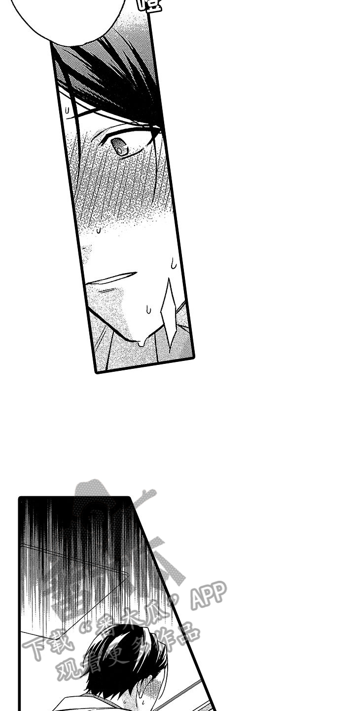欧米茄史努比超霸多少钱漫画,第9章：糟糕1图