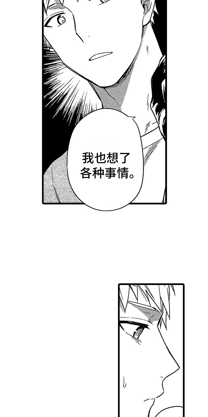 欧米伽系列介绍漫画,第16章：有效果2图