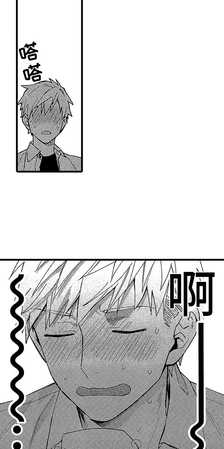 欧米伽时代漫画,第23章：爱意1图