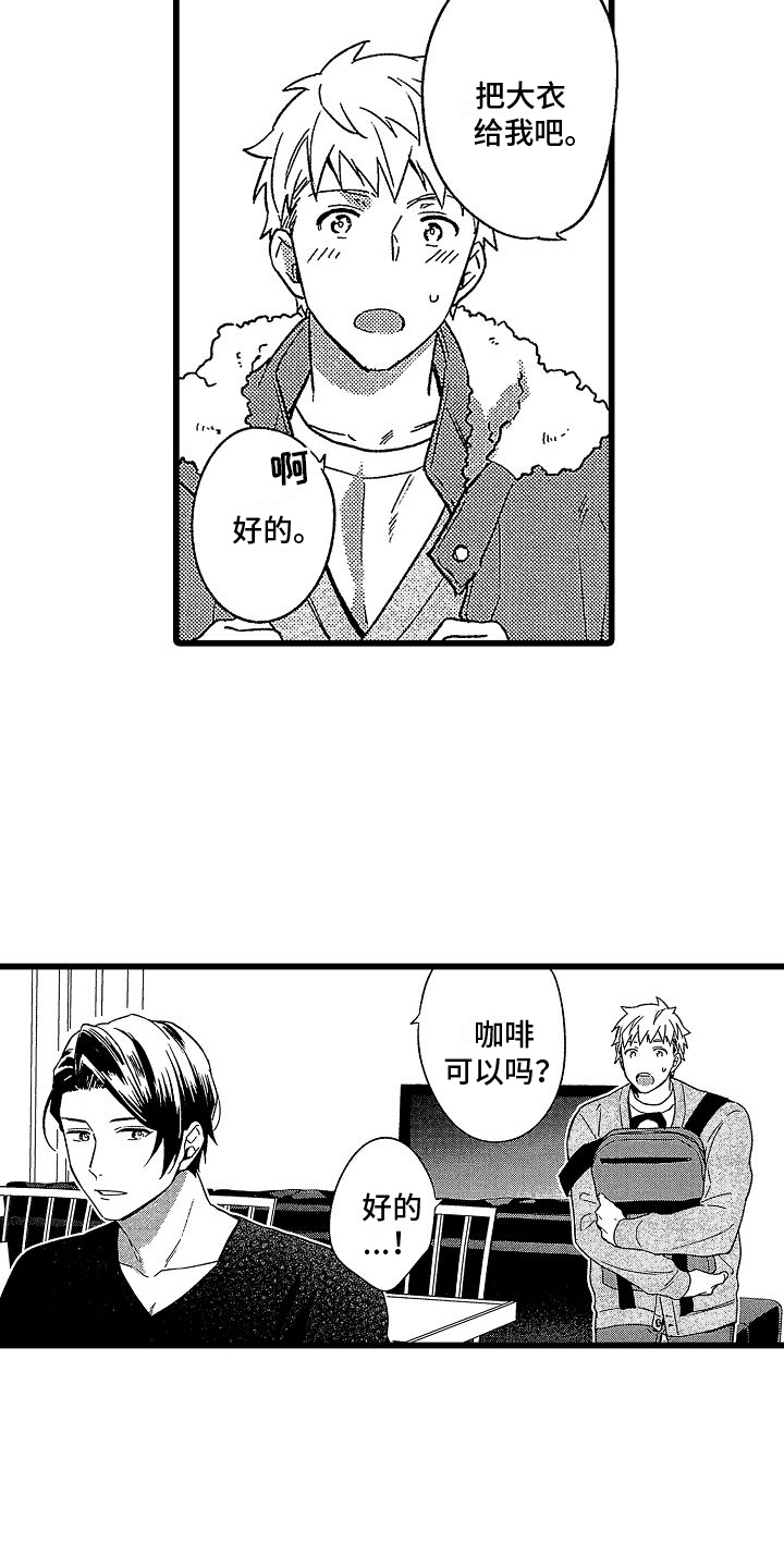 欧米伽迷宫life漫画,第14章：想法2图