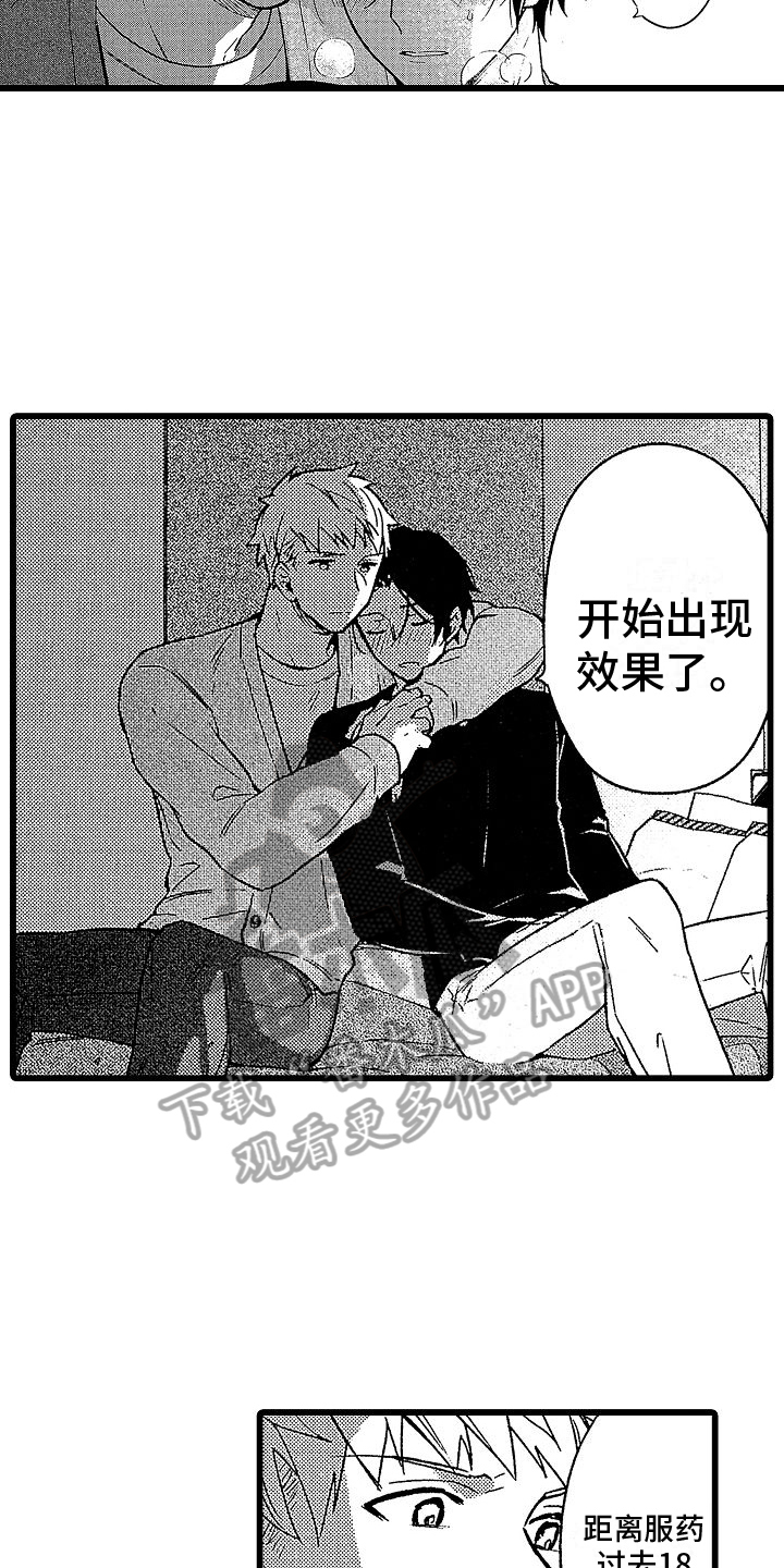 欧米茄史努比超霸多少钱漫画,第16章：有效果1图