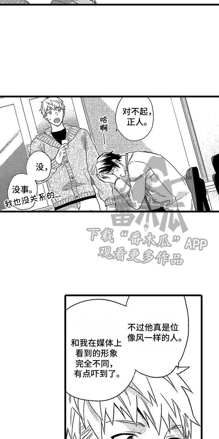 欧米茄表历史漫画,第8章：求助1图
