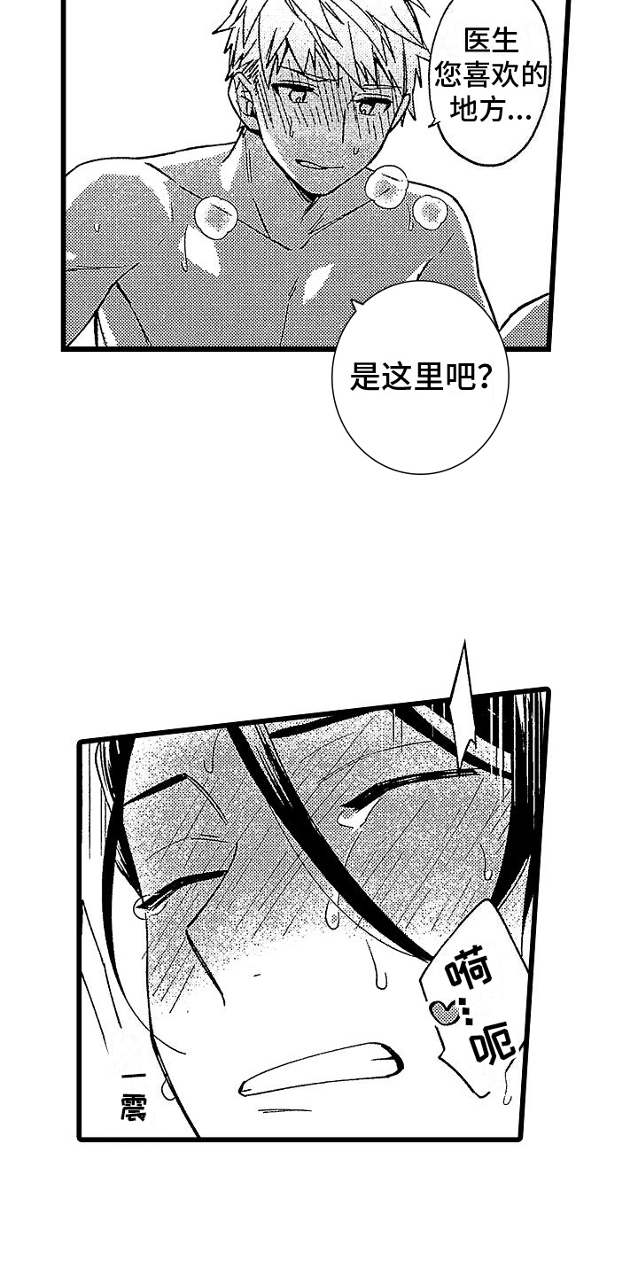 欧米伽时代漫画,第24章：我爱你【完结】1图